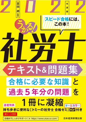 テキスト2022